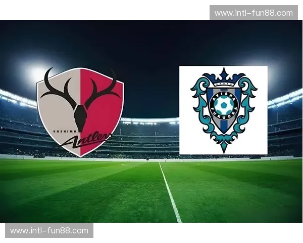 霓虹下的狂想与鹿岛的铁律:东京FC与鹿岛鹿角的宿命对决